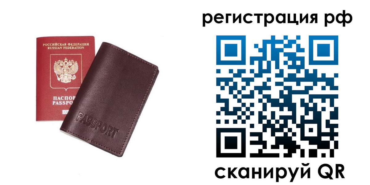 пропишу в квартире в Муравленко