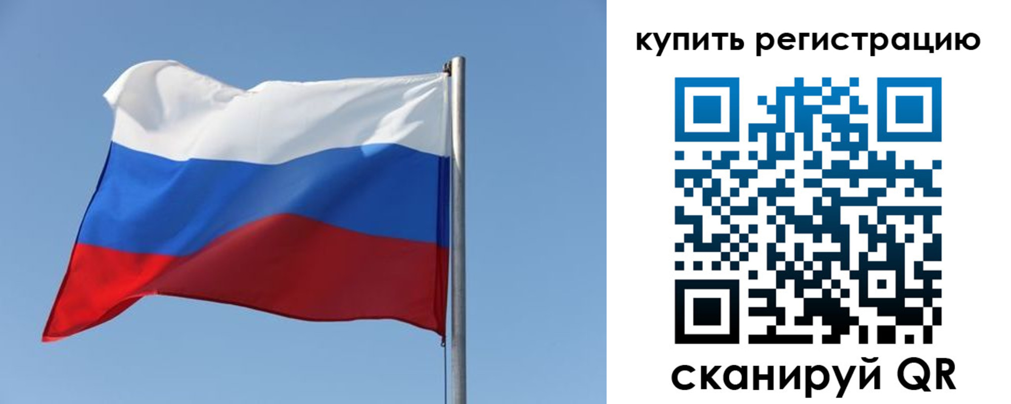 прописка законно в Муравленко