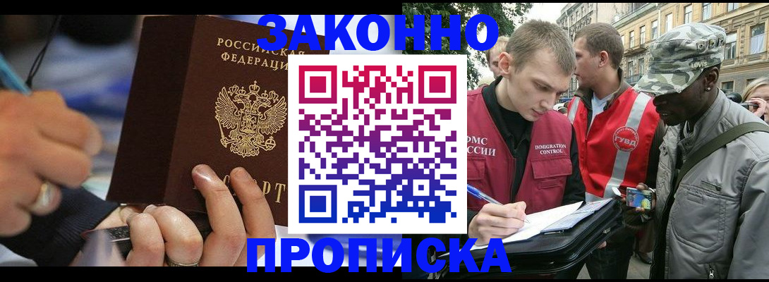временная регистрация адрес в Муравленко